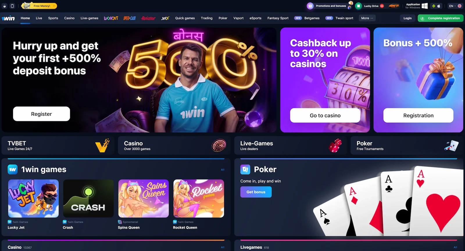 1win official site 1win homepage