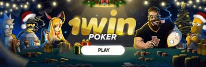About Us 1win